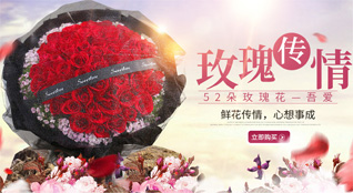 山东滨州滨城区彭李街道张课社区鲜花速递